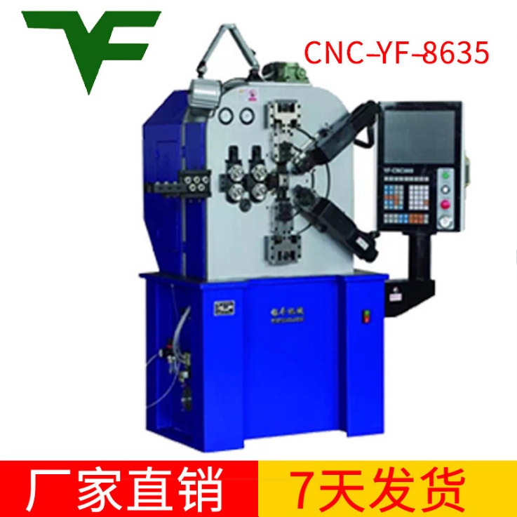 CNC-YF-8635卷簧成型機(jī)