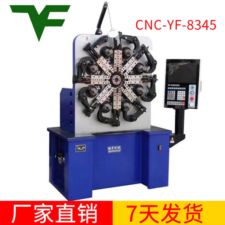 CNC-YF-8345彈簧機