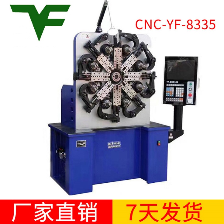 CNC-YF-8335彈簧機(jī)