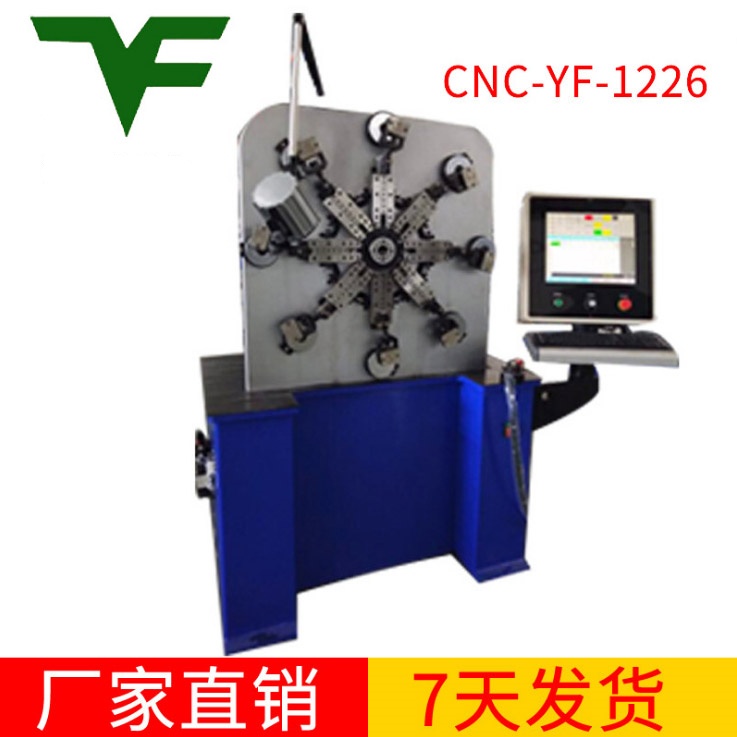 CNC-YF-1226彈簧機