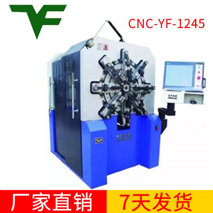 CNC-YF-1245彈簧機