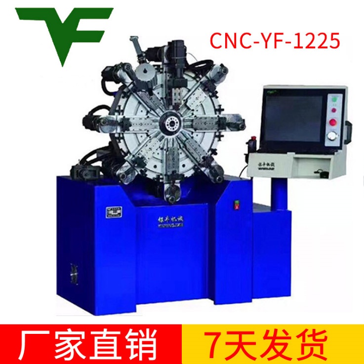 CNC-YF-1225彈簧機