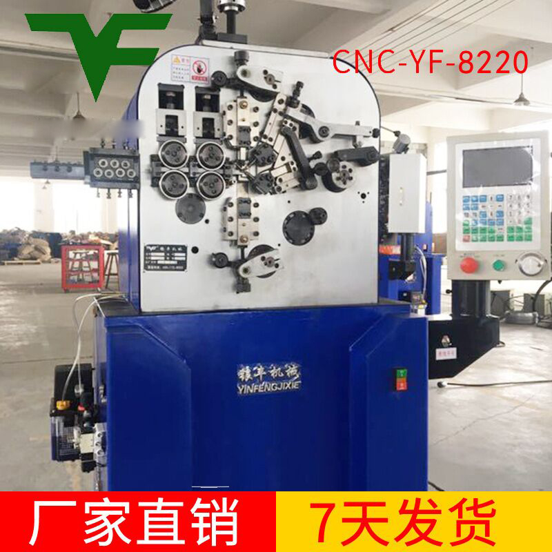 CNC-YF-8220壓簧機